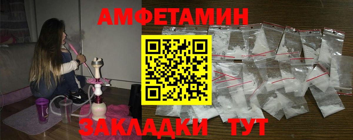 Amphetamine VHQ Новокубанск