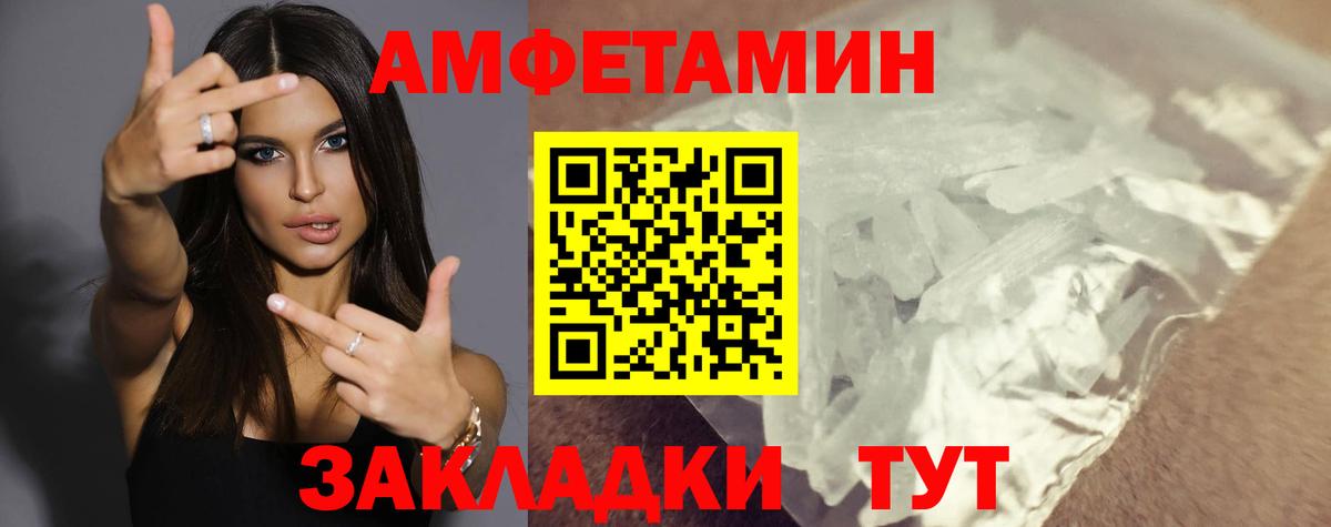 гидра   АМФЕТАМИН 98%  Amphetamine  Вход с VPN  Новокубанск 