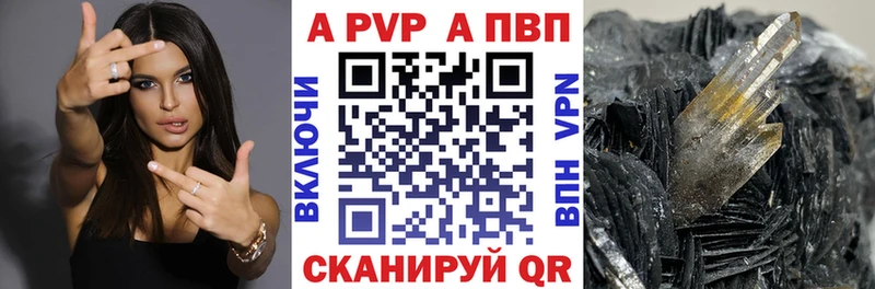 APVP Соль  hydra сайт  Новокубанск 