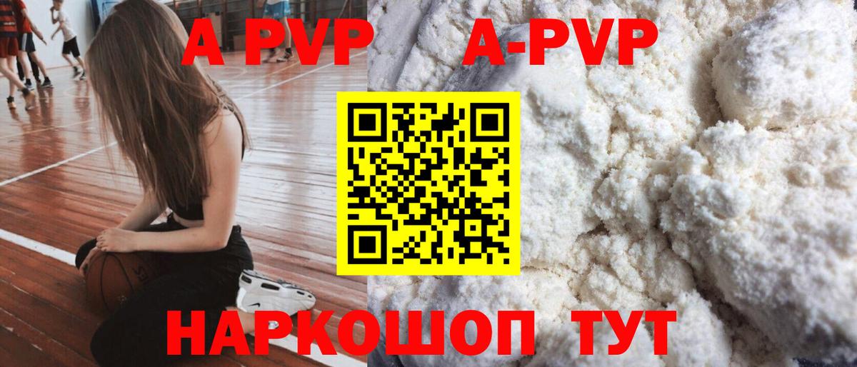A-PVP кристаллы  Вход с VPN  наркота  Alfa_PVP VHQ  Новокубанск 