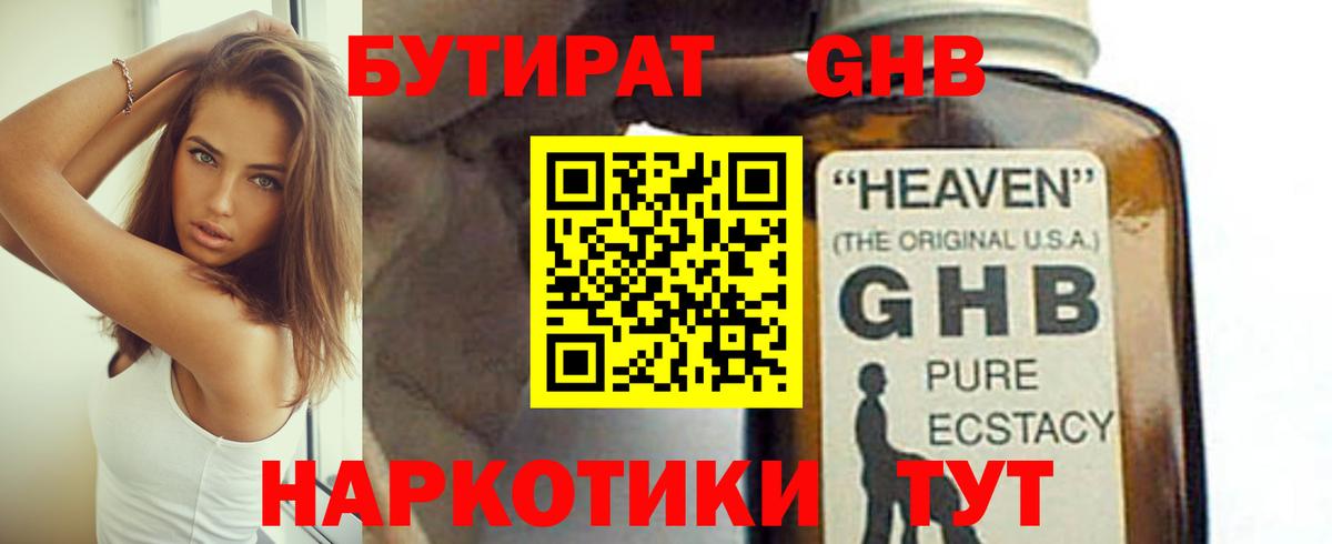 БУТИРАТ оксана  Вход с VPN  Новокубанск 
