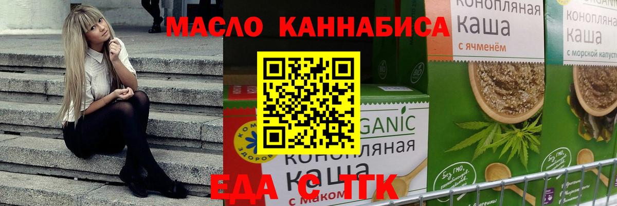 Canna-Cookies марихуана Новокубанск