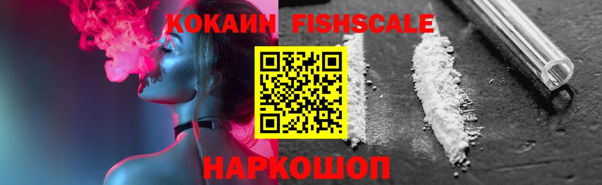 КОКАИН 97%  Вход с VPN  Кокаин 98%  Новокубанск 
