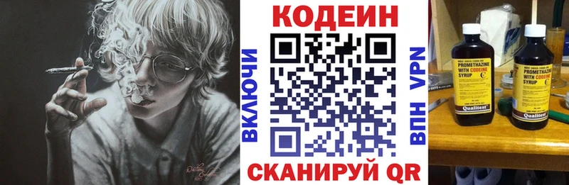 Codein Purple Drank Новокубанск