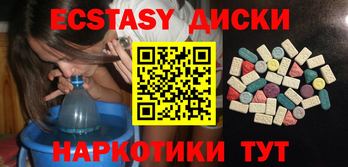 ЭКСТАЗИ louis Vuitton  Ecstasy 280 MDMA  Вход с VPN  ЭКСТАЗИ  Новокубанск 