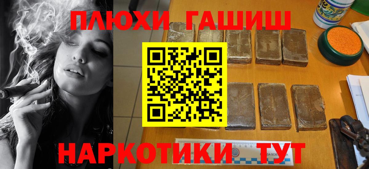 ГАШИШ Premium Новокубанск