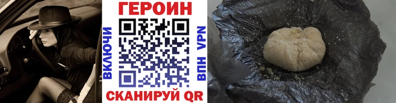 хочу наркоту  Новокубанск  ГЕРОИН Heroin 