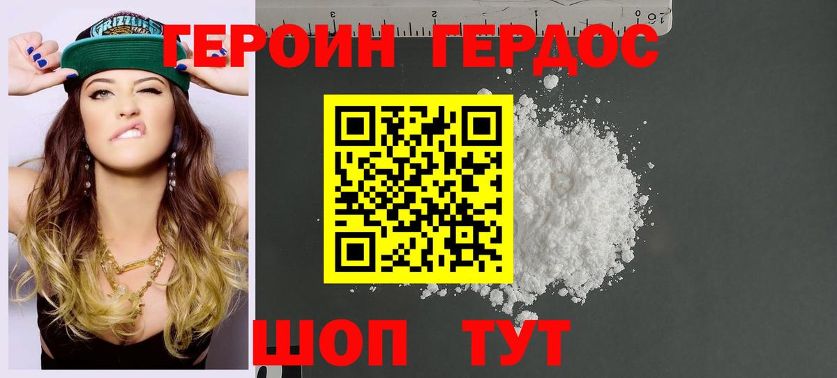 Героин VHQ  Вход с VPN  Новокубанск 
