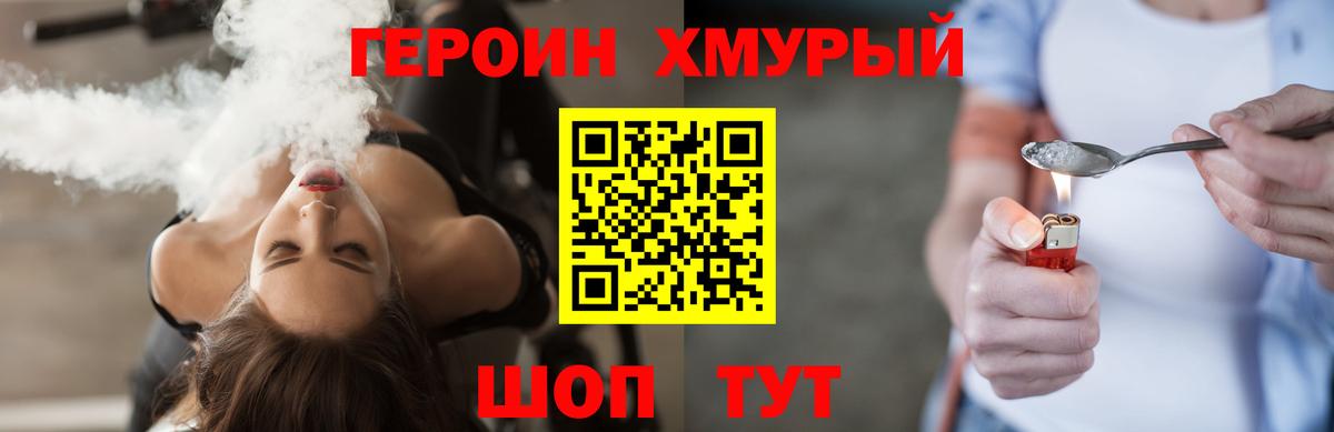 Героин белый Новокубанск