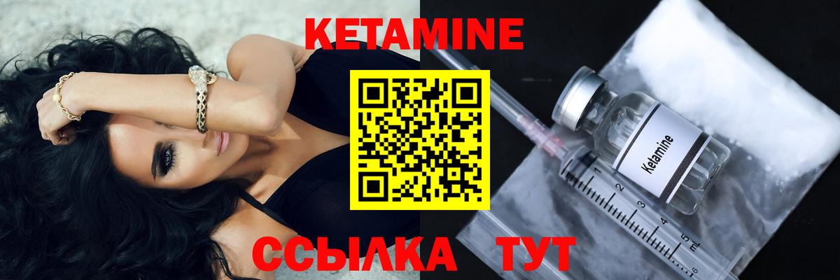 Кетамин ketamine  Вход с VPN  КЕТАМИН ketamine  Новокубанск 