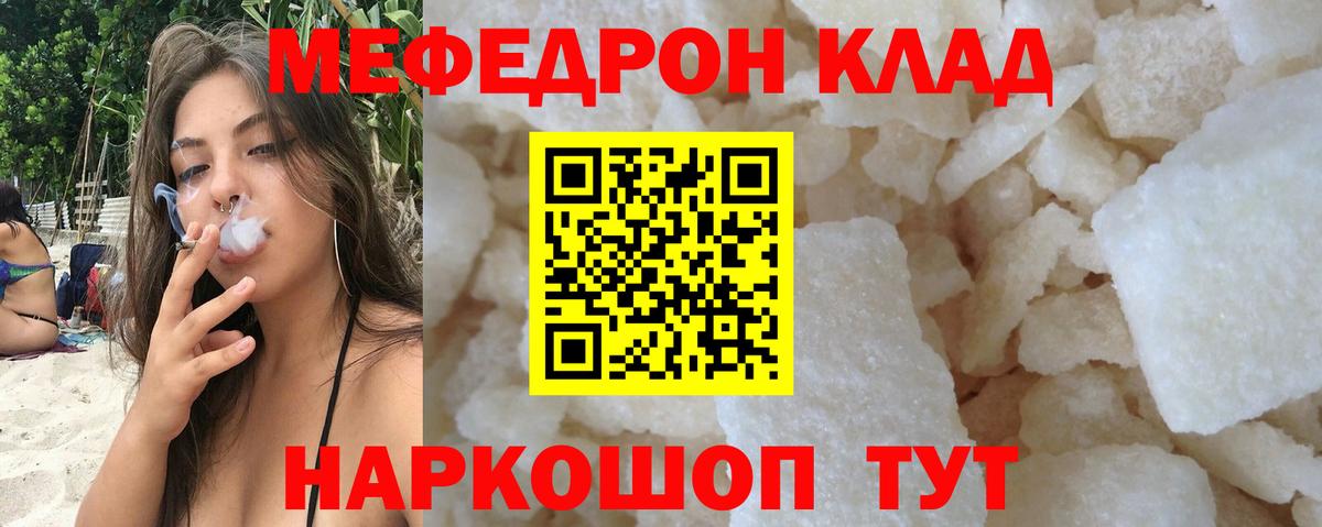 Новокубанск  Меф mephedrone  МЯУ-МЯУ  Вход с VPN 