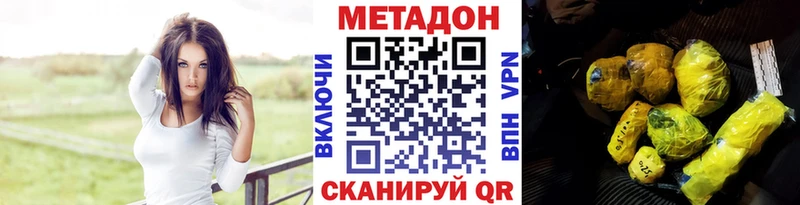 МЕТАДОН мёд  Новокубанск 