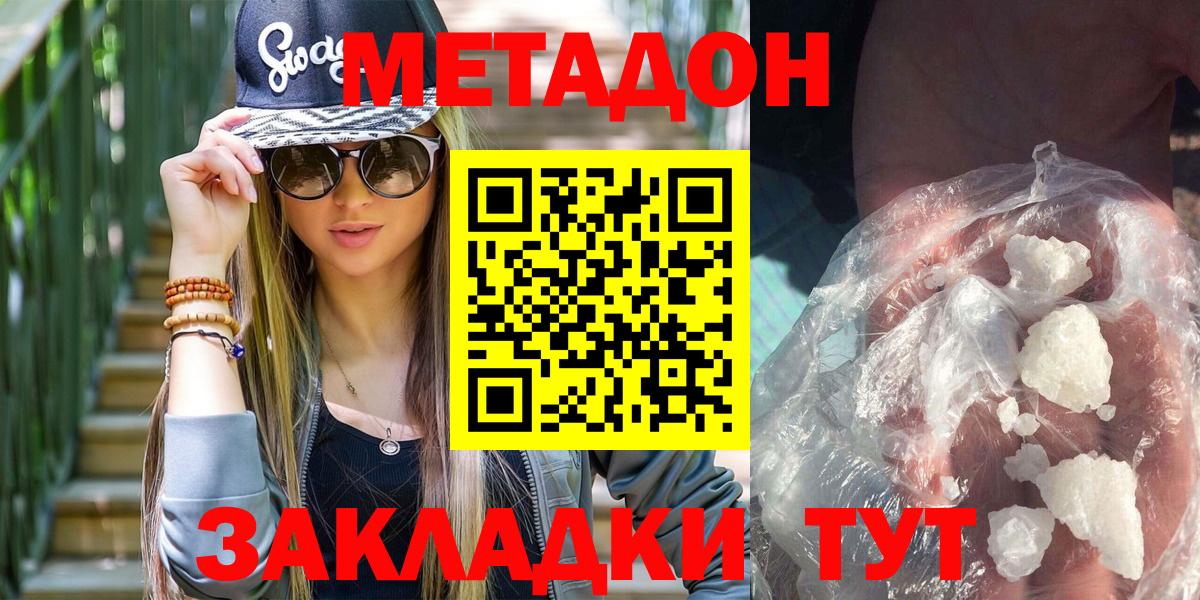Метадон мёд  это формула  Вход с VPN  Новокубанск  Метадон белоснежный 