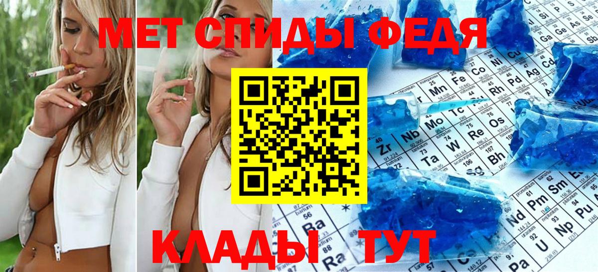 Метамфетамин Декстрометамфетамин 99.9%  Вход с VPN  Метамфетамин Декстрометамфетамин 99.9%  Новокубанск 