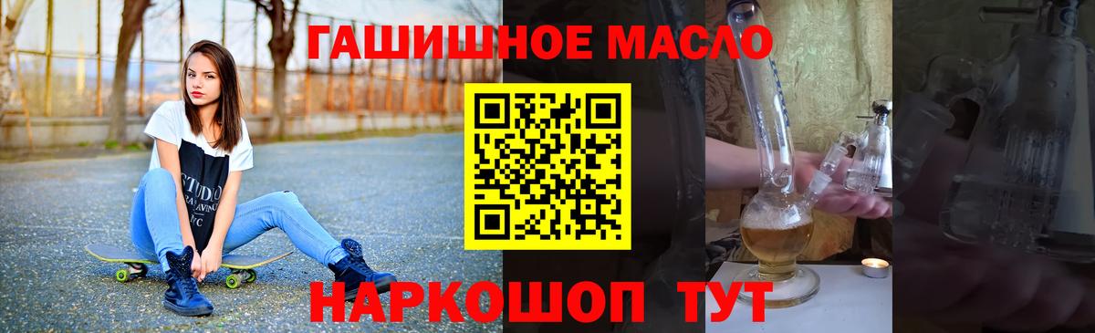 ТГК вейп с тгк Новокубанск